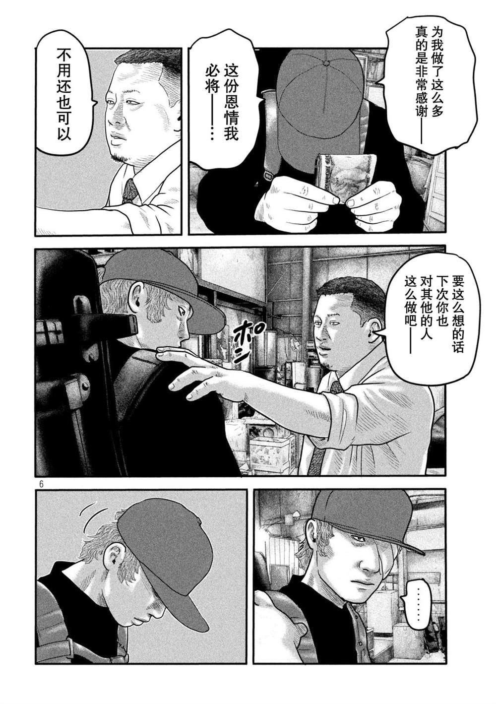 第二部169