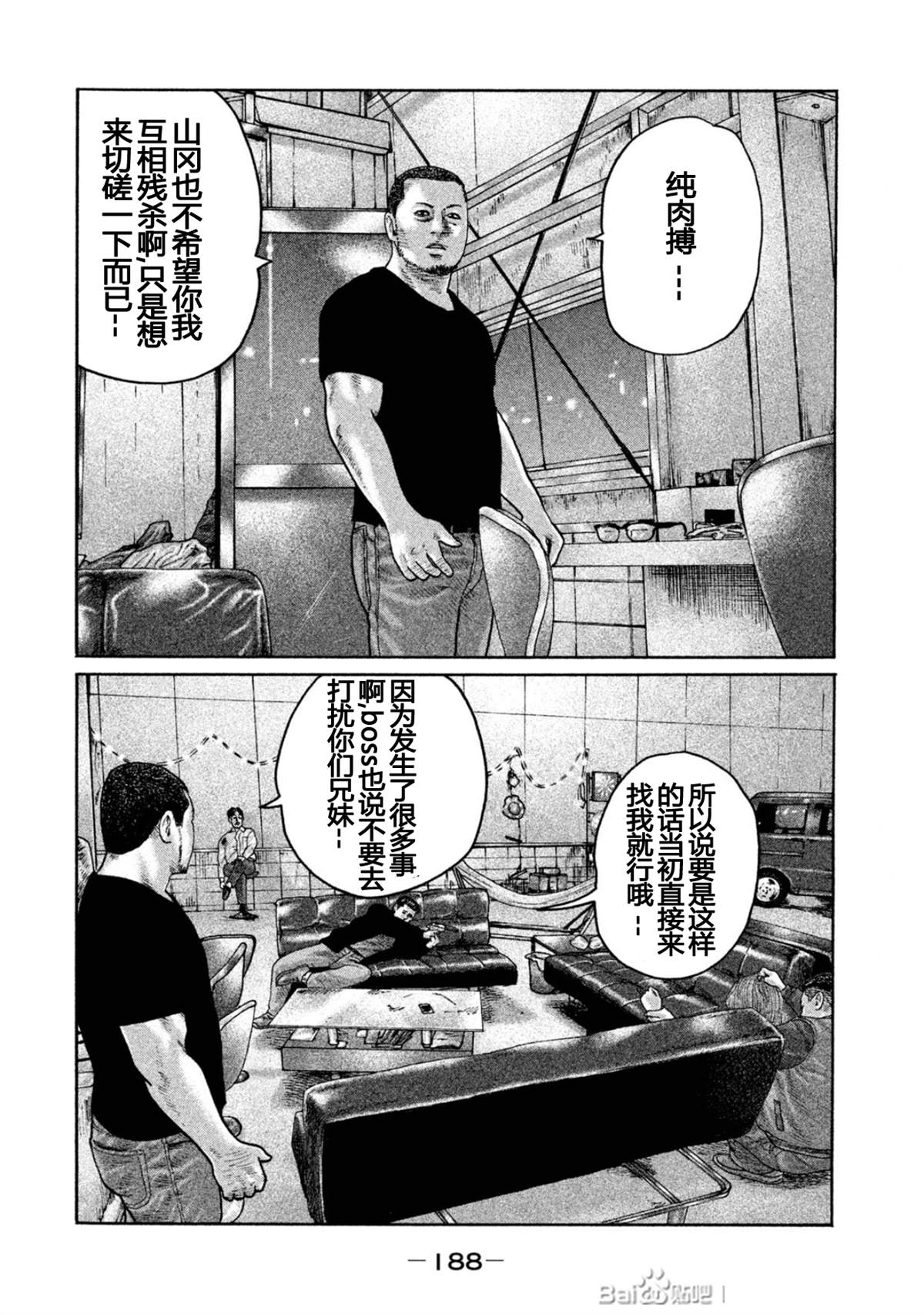 第195话1