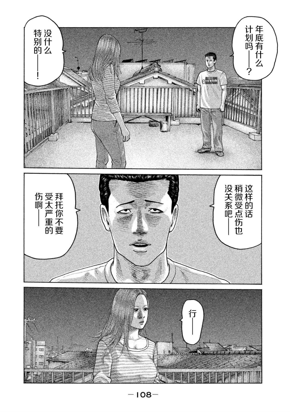 第146话13