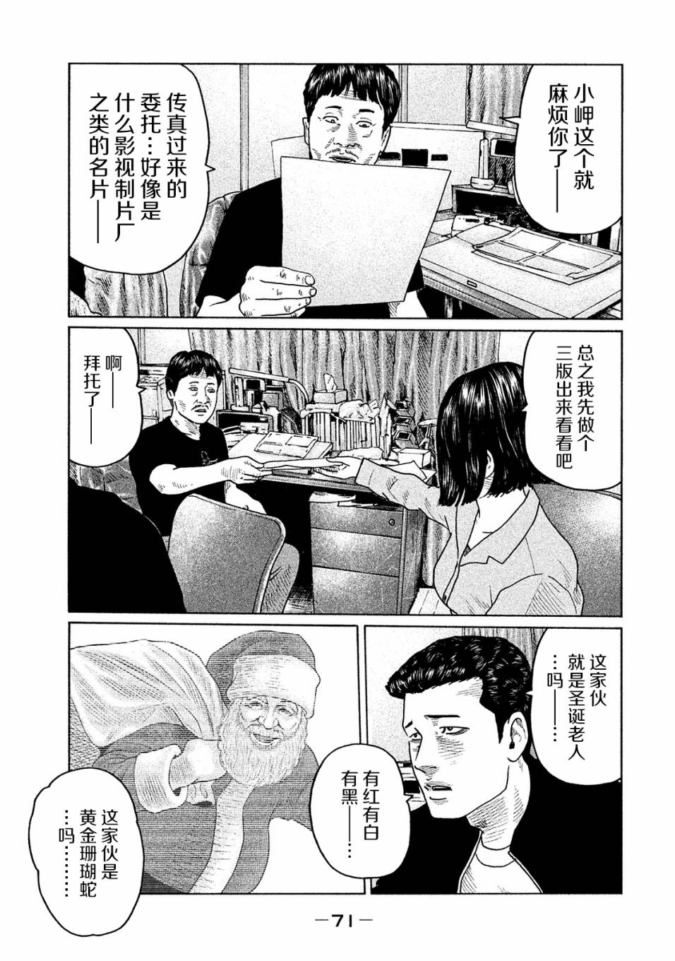 第100话13