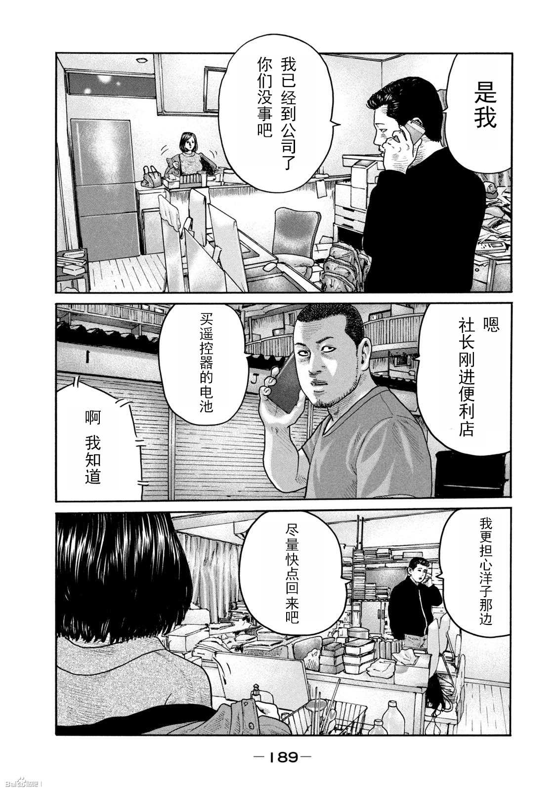 第217话2