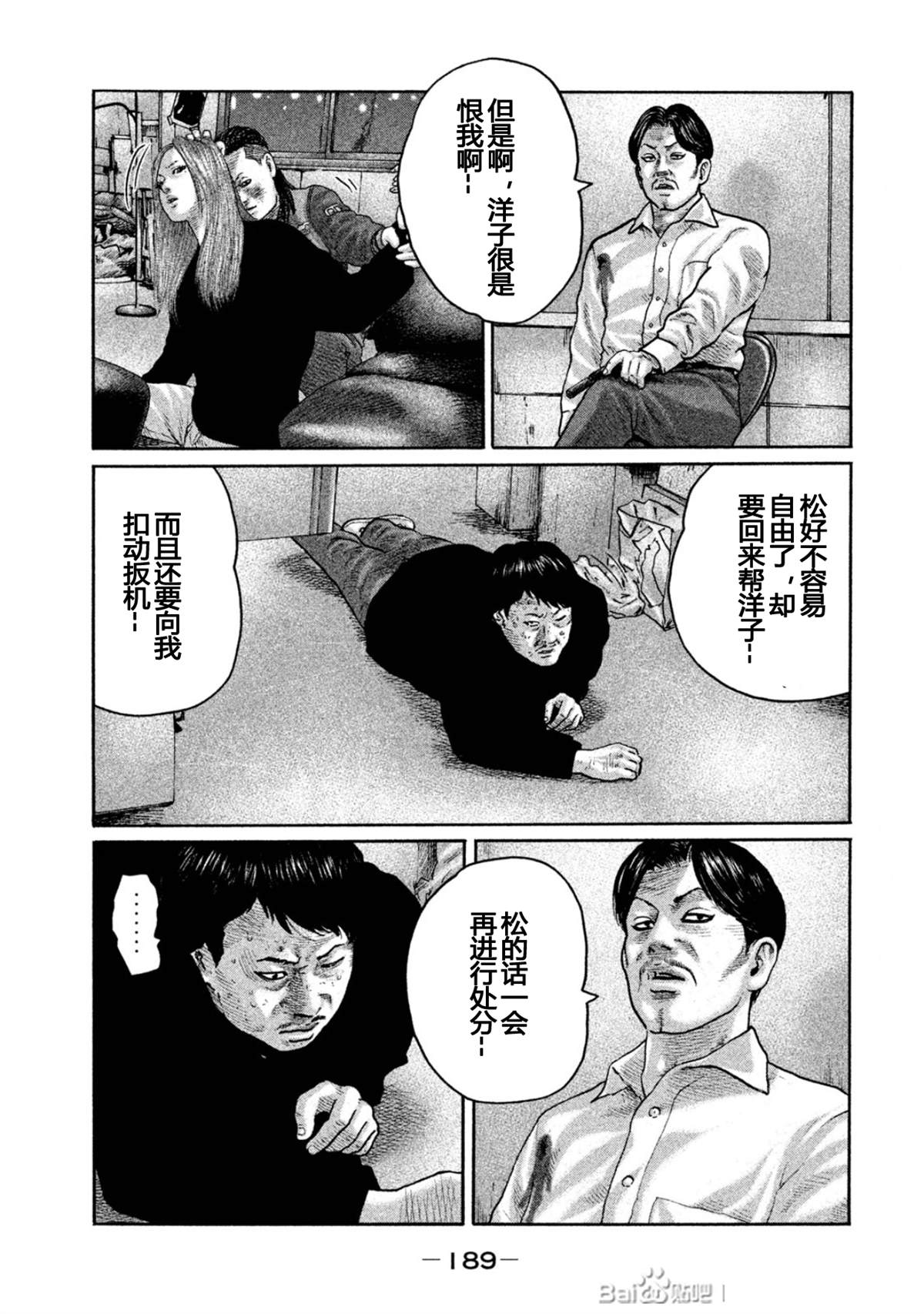 第195话2