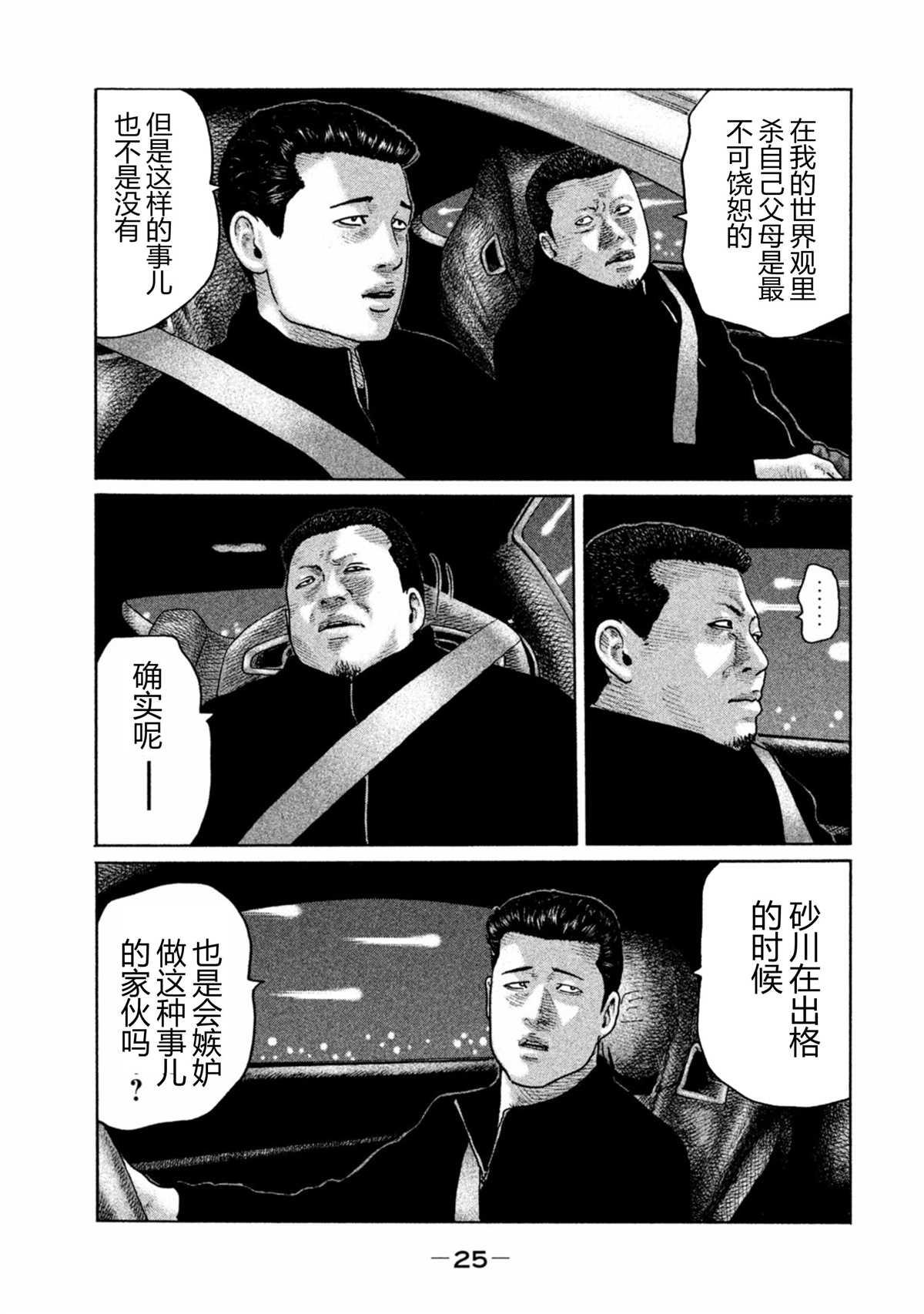 第164话2