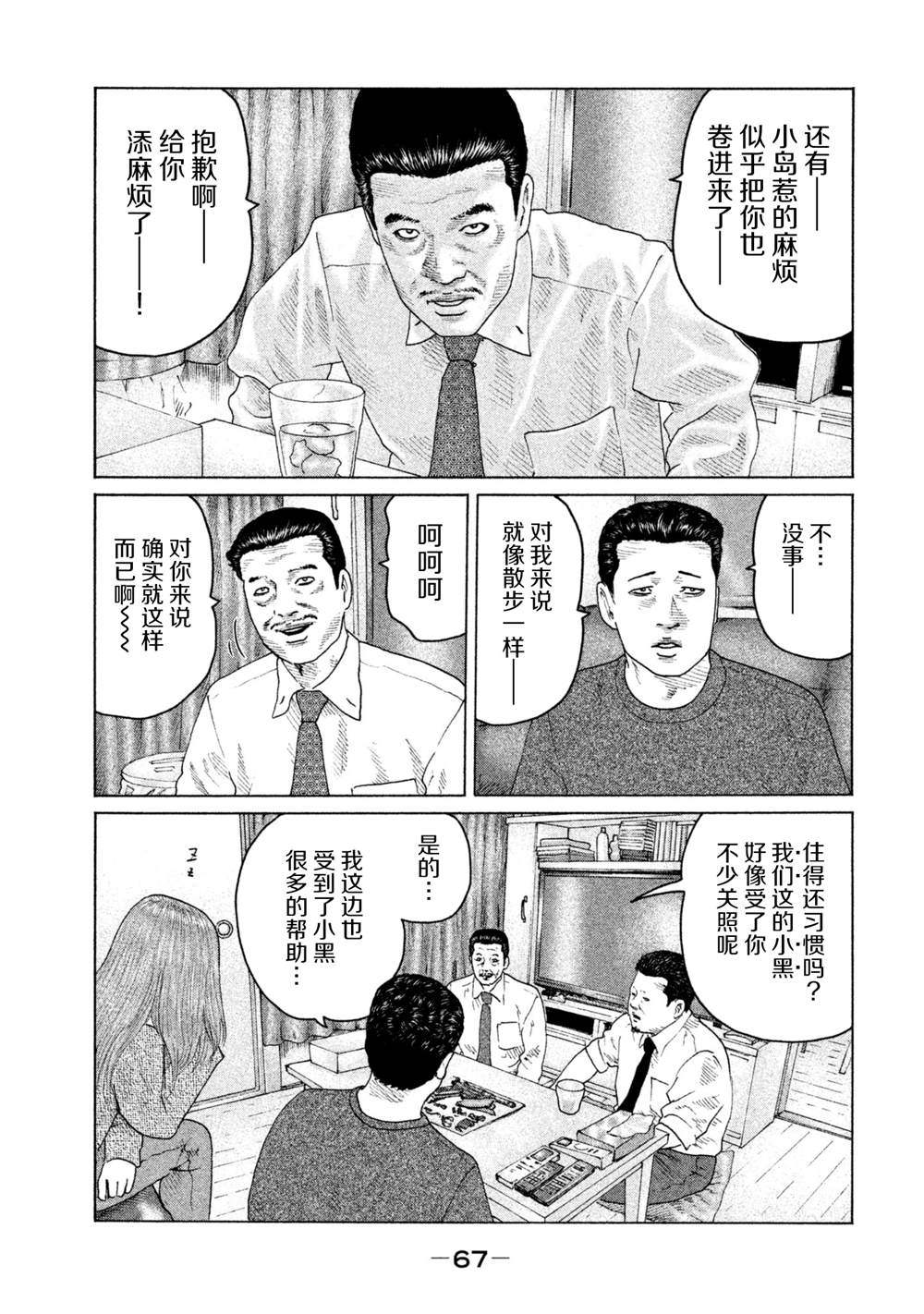 第144话8