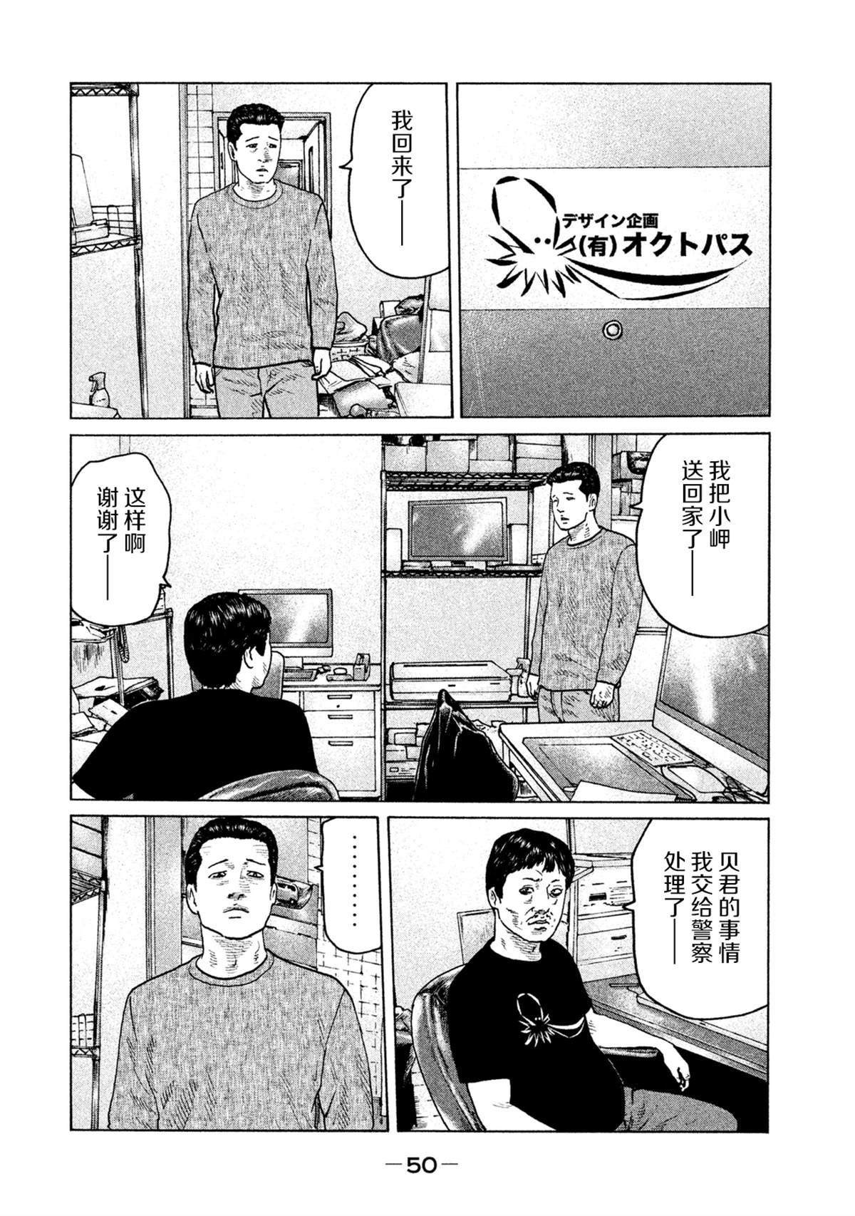 第110话9