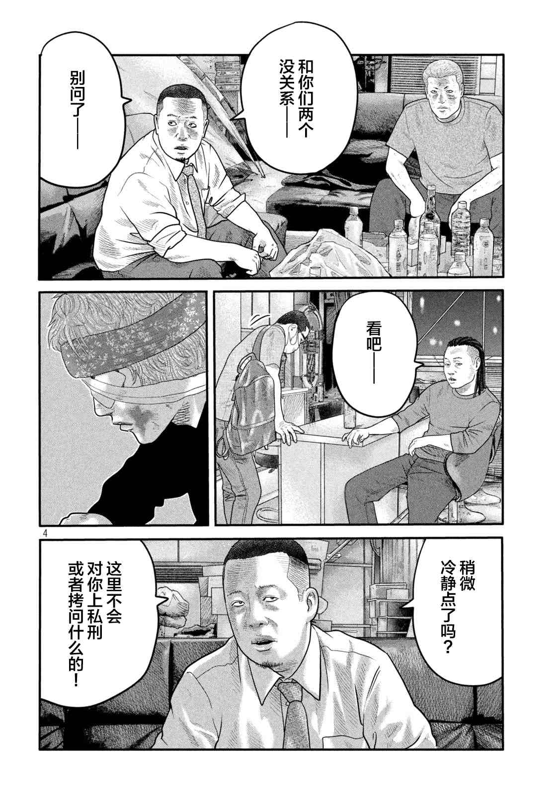 第二部 093