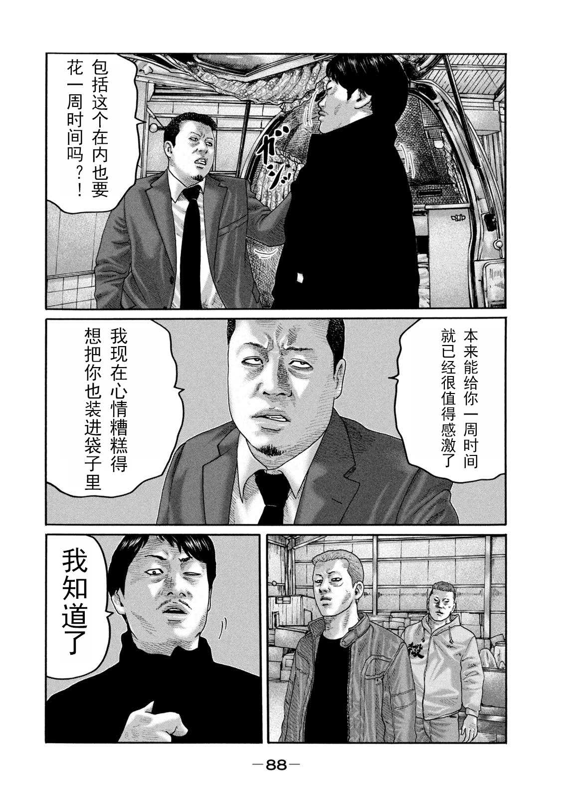 第211话13