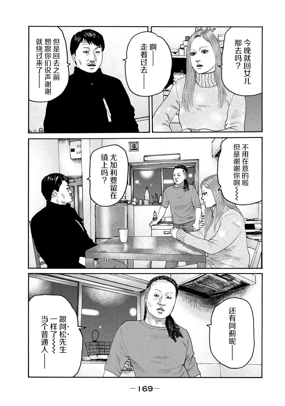 第238话5