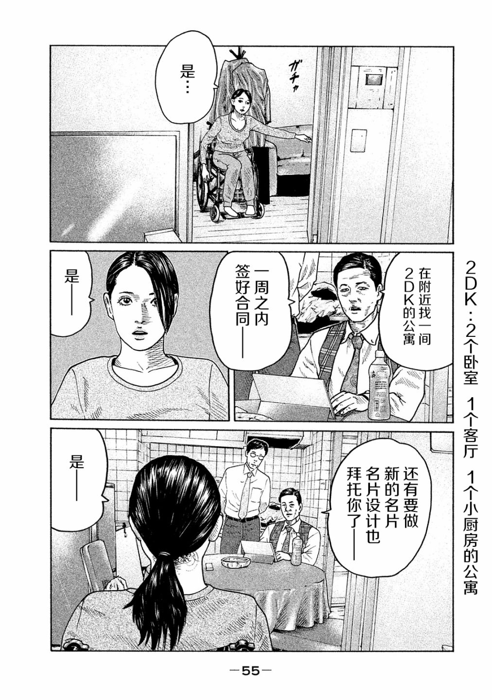 第99话16