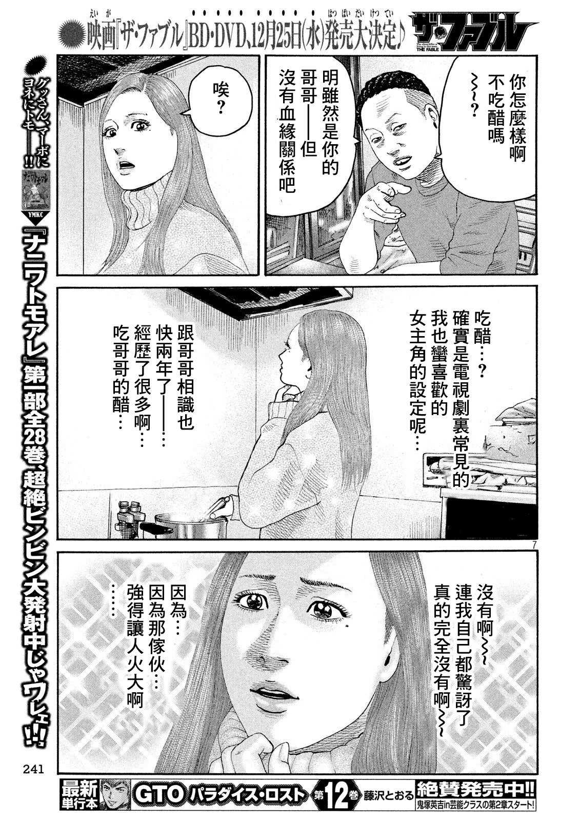 第239话6