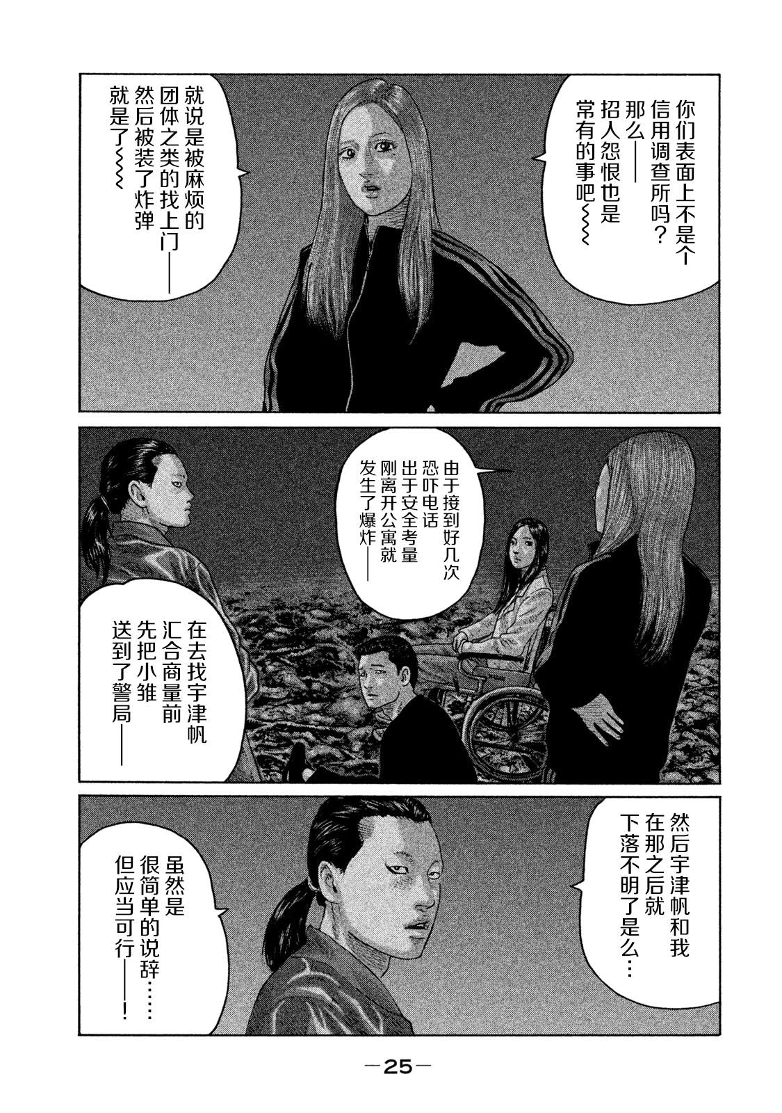 第131话4