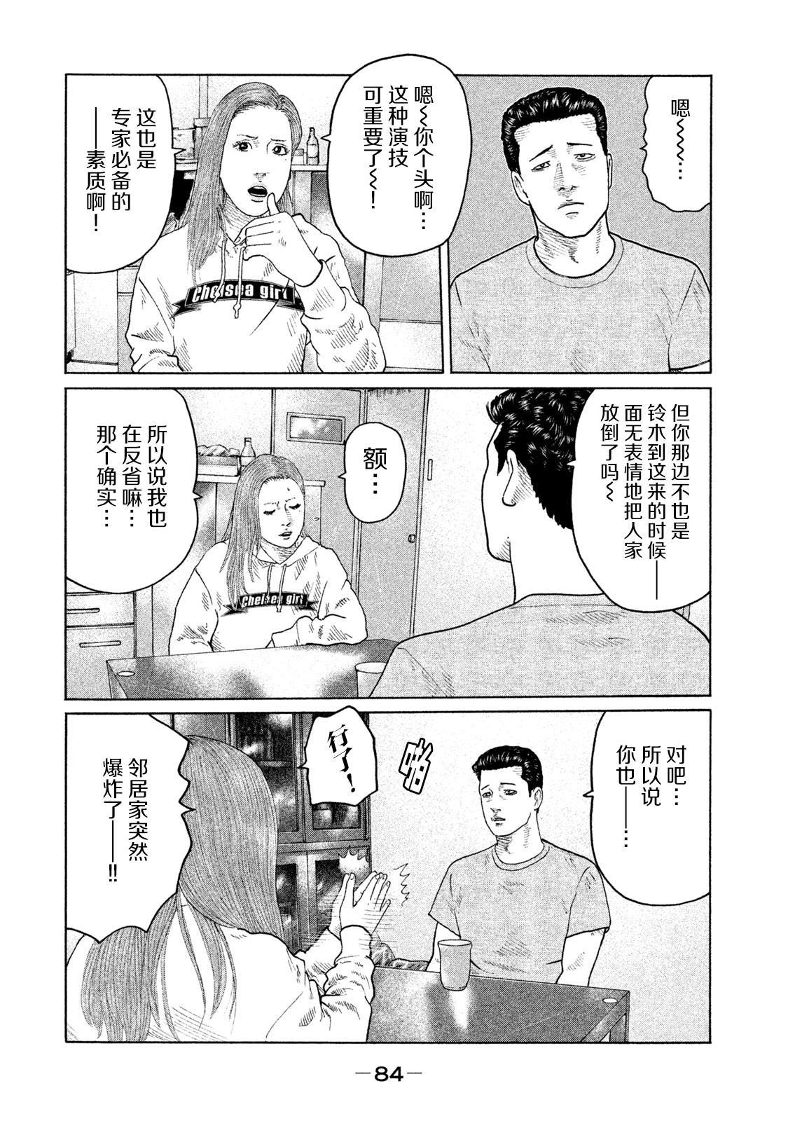 第133话6