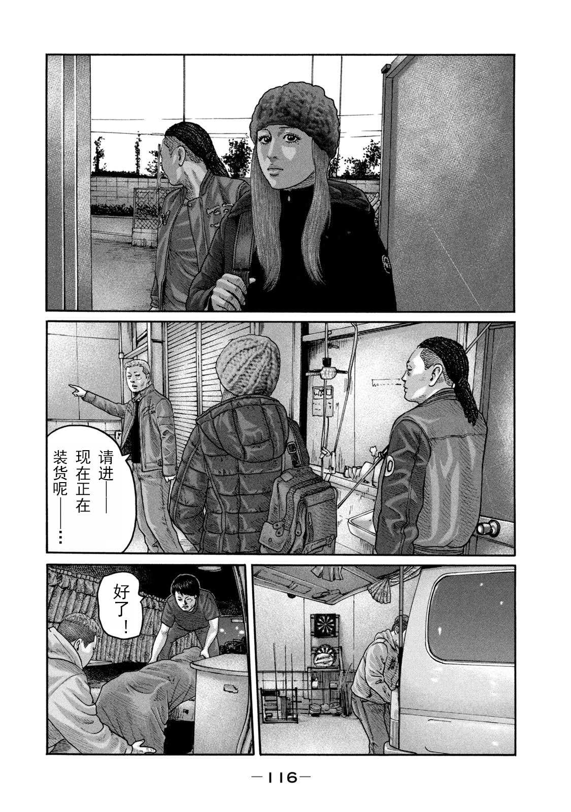 第213话3