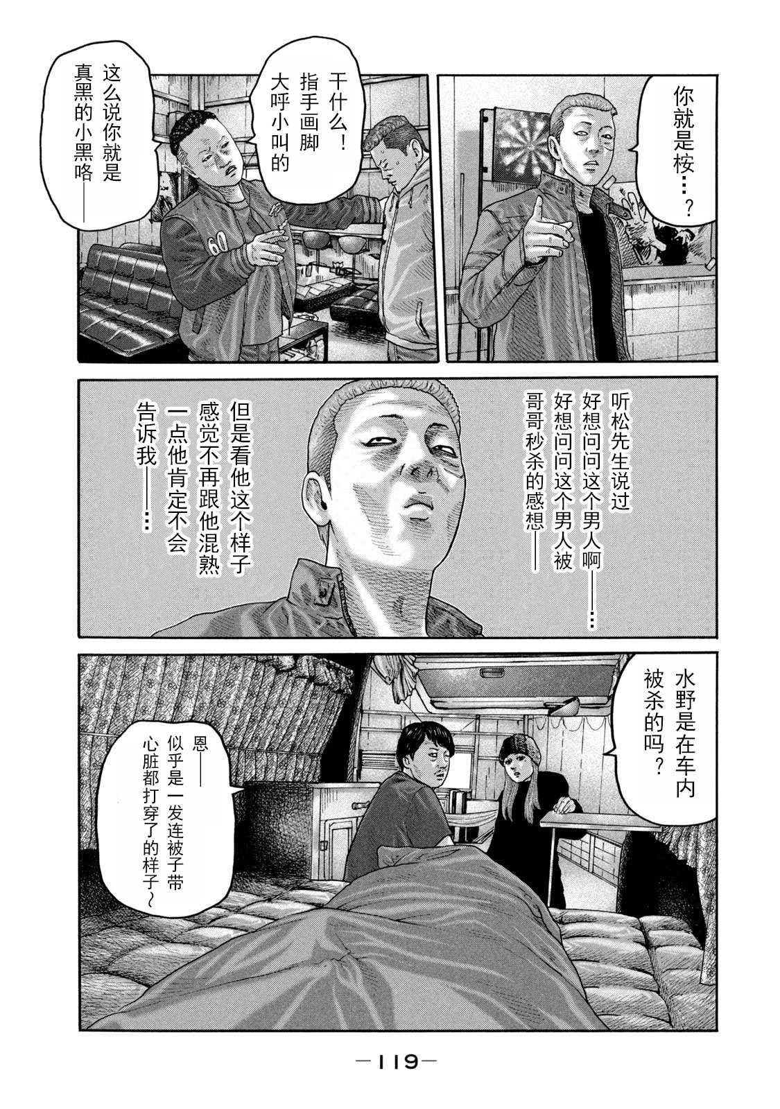 第213话6