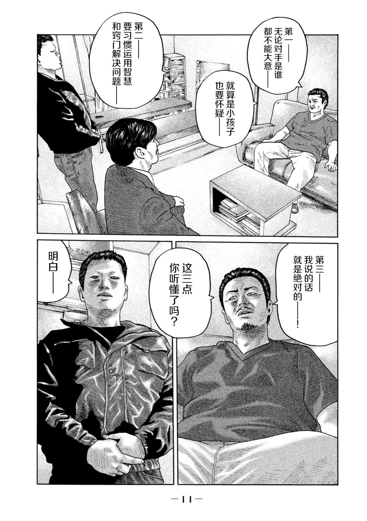 第141话7