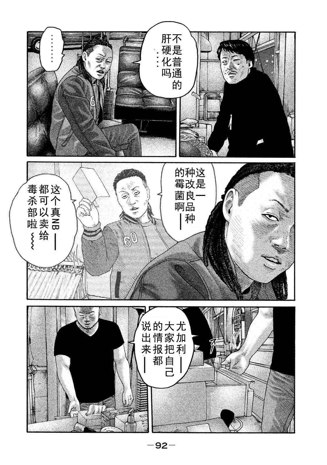 第200话16