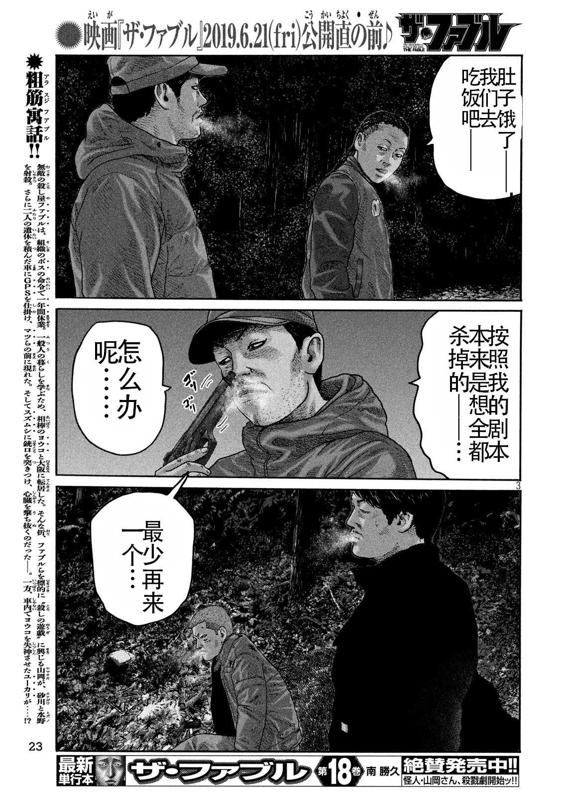 第219话2