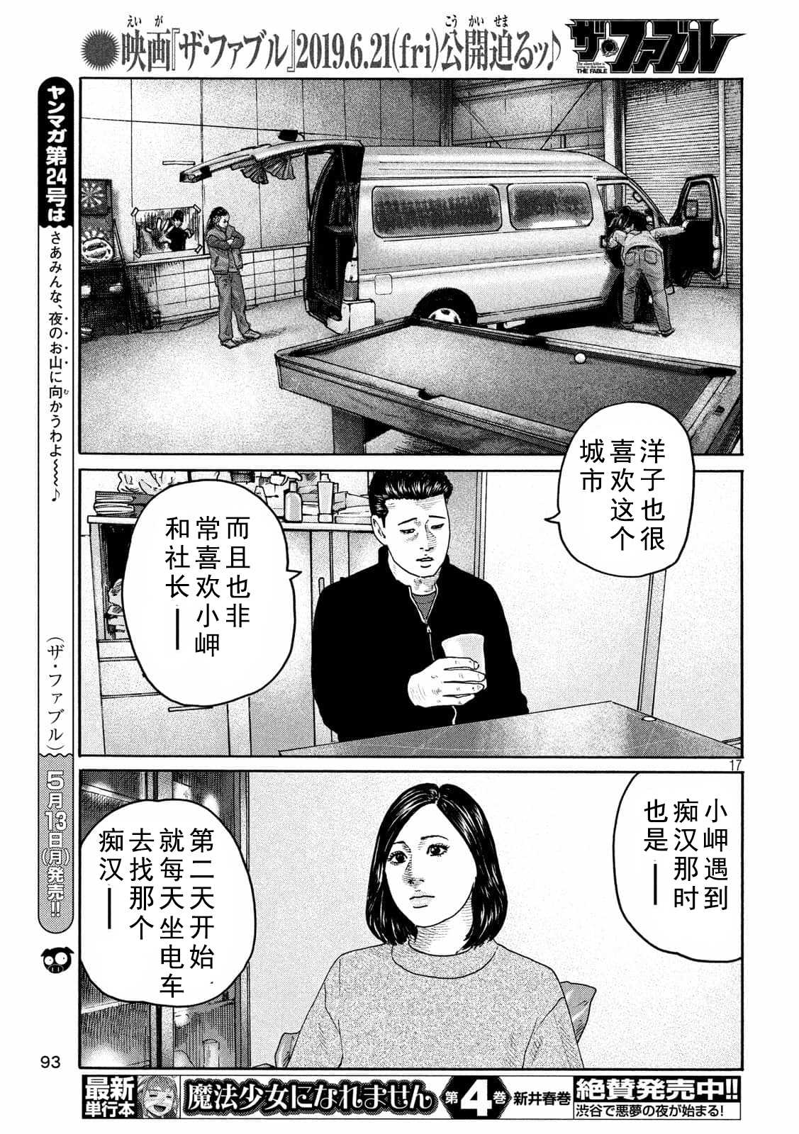 第213话16