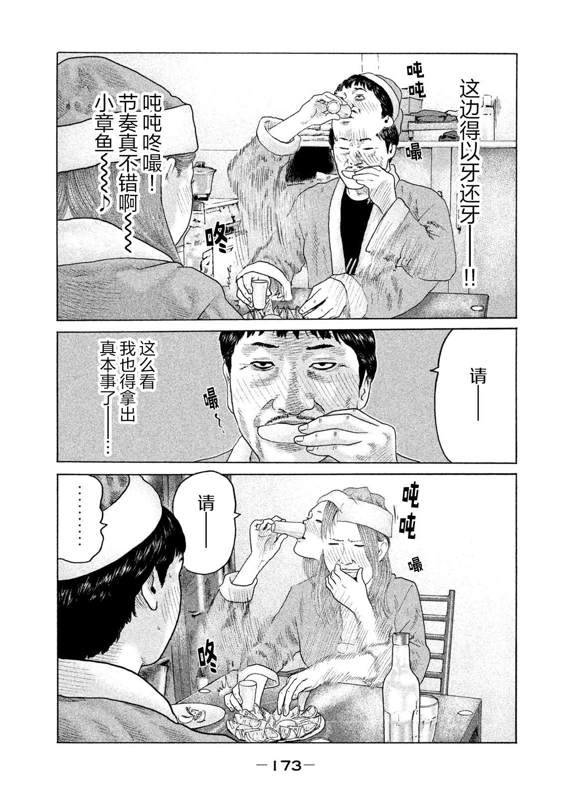 第139话4