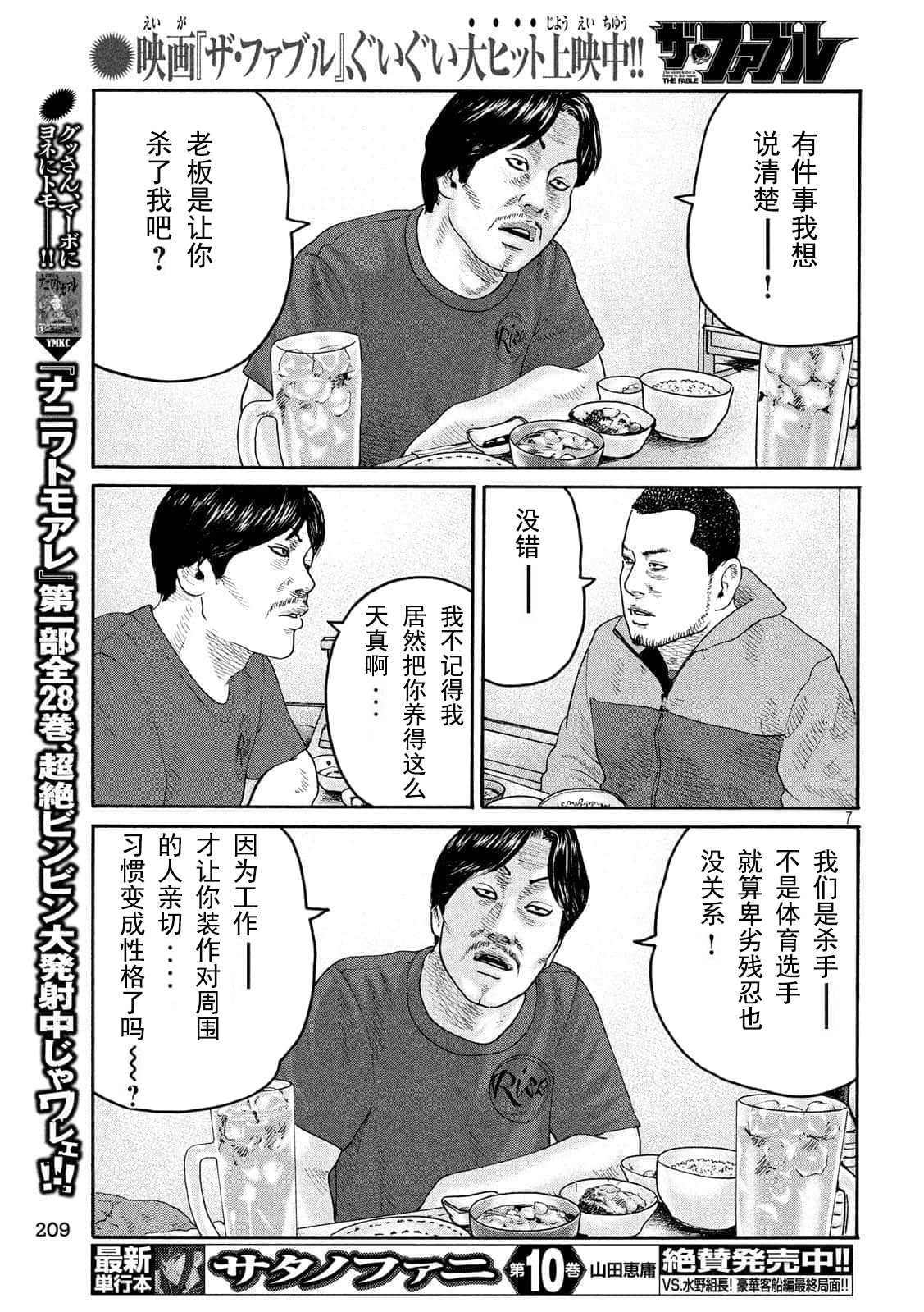 第225话6