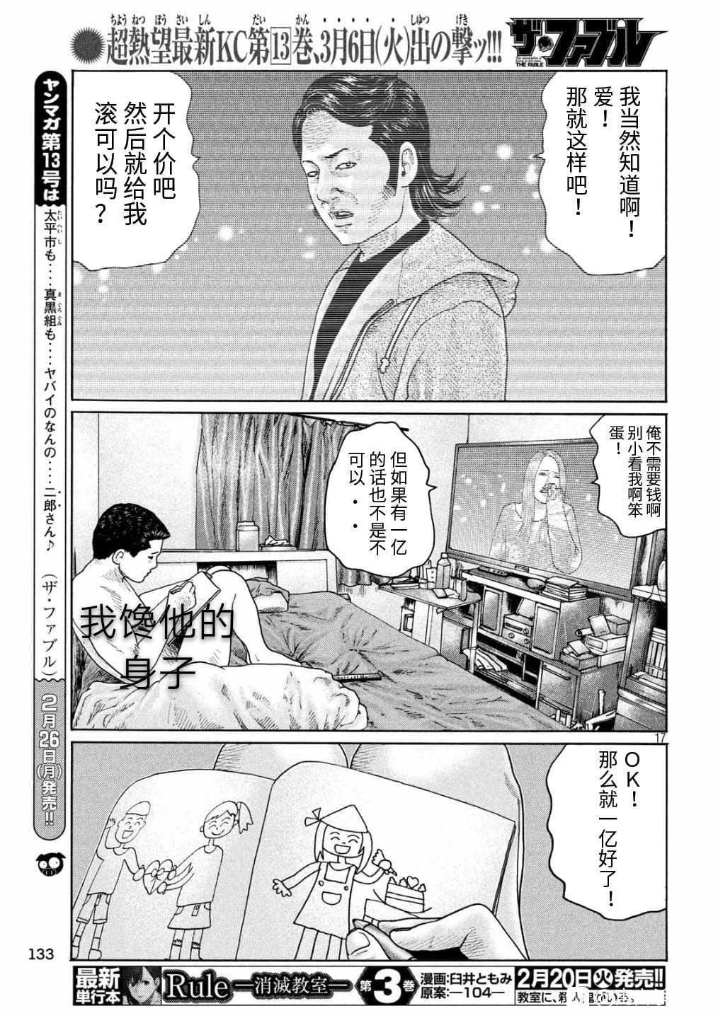 第157话16