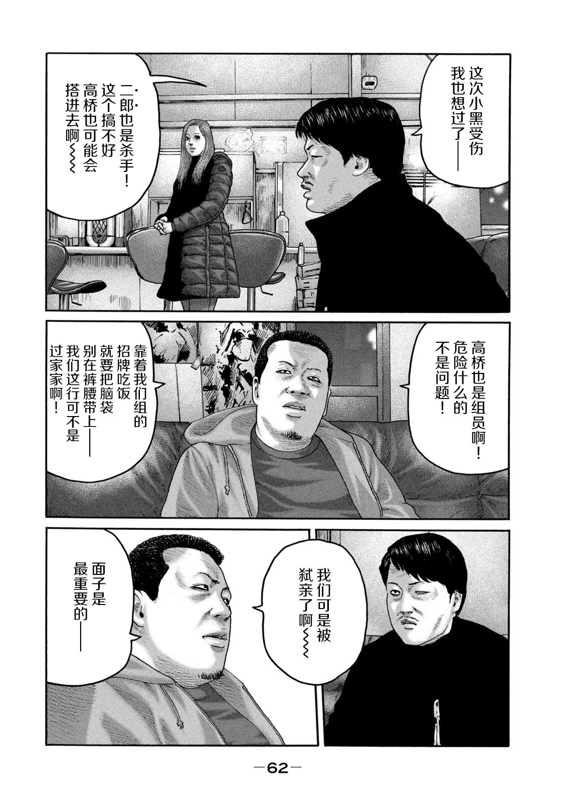 第221话10