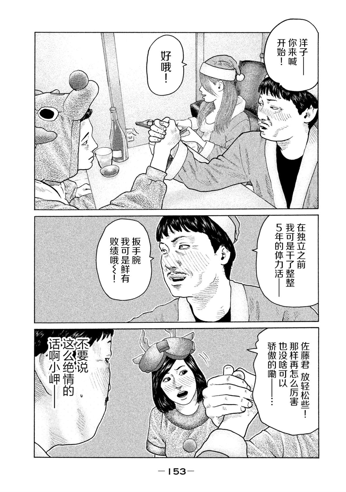 第138话2