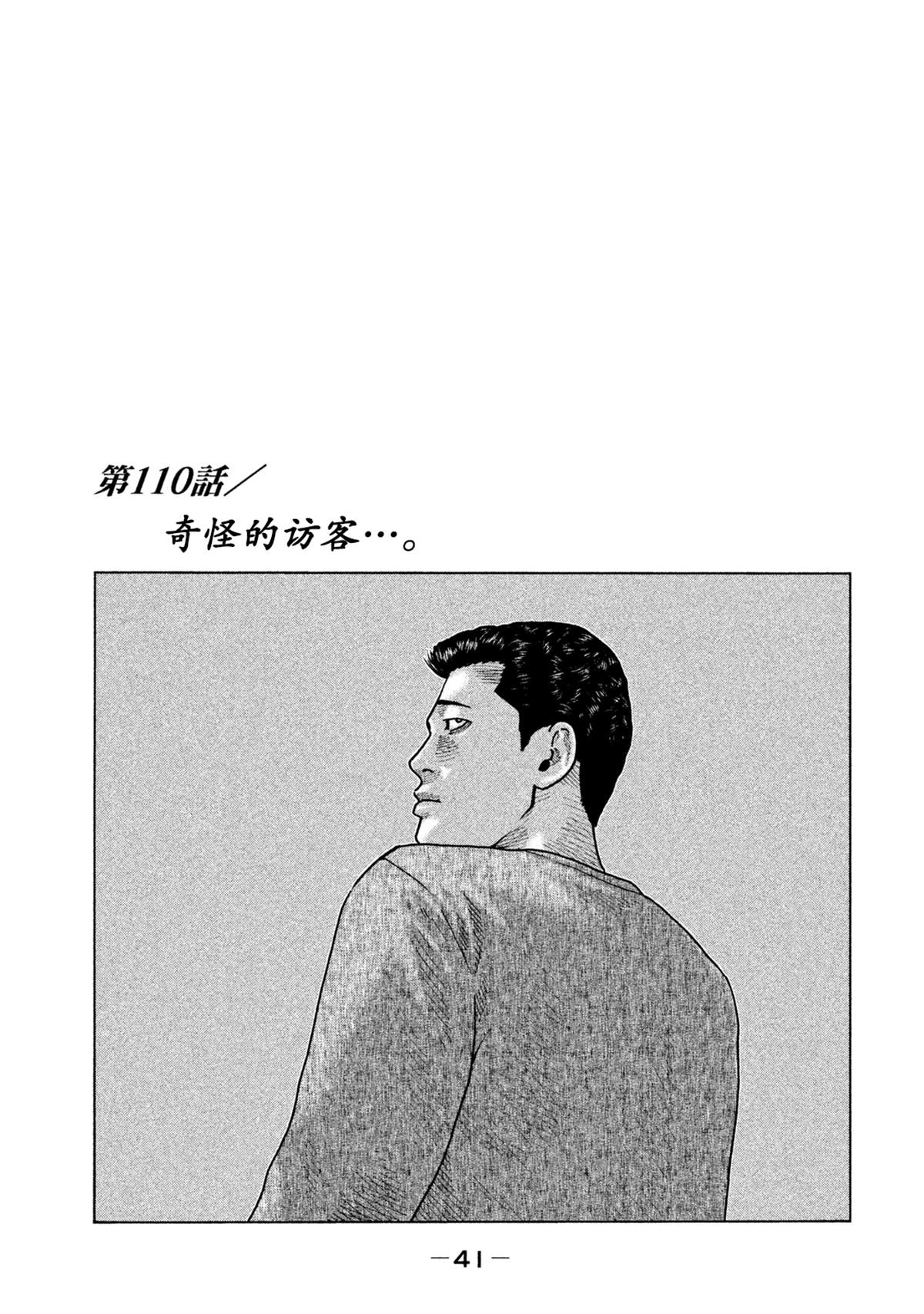 第110话0