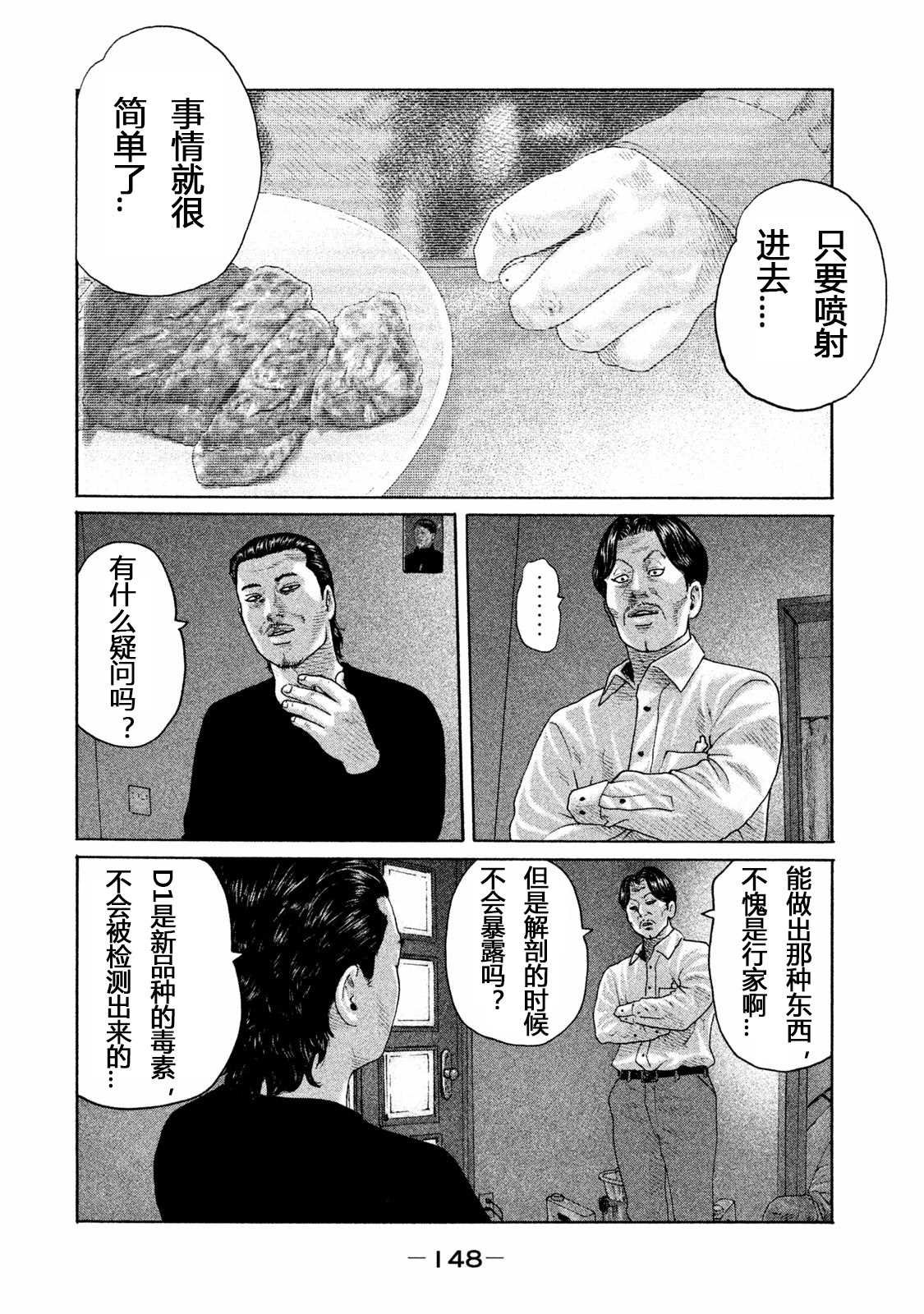 第159话14