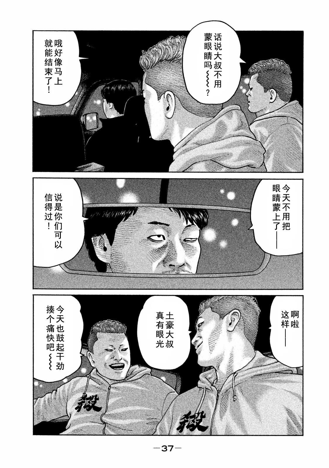 第175话16