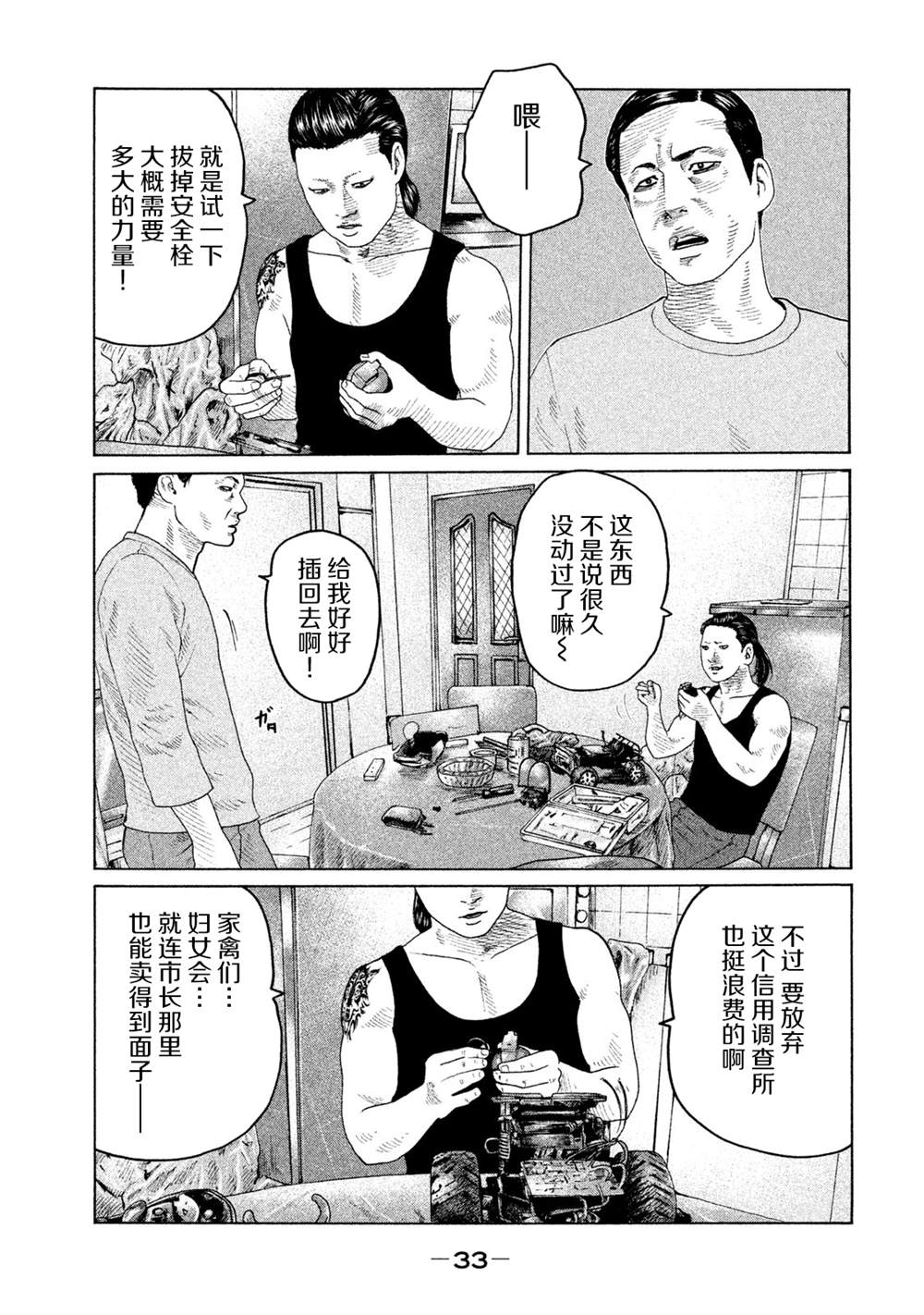 第120话10