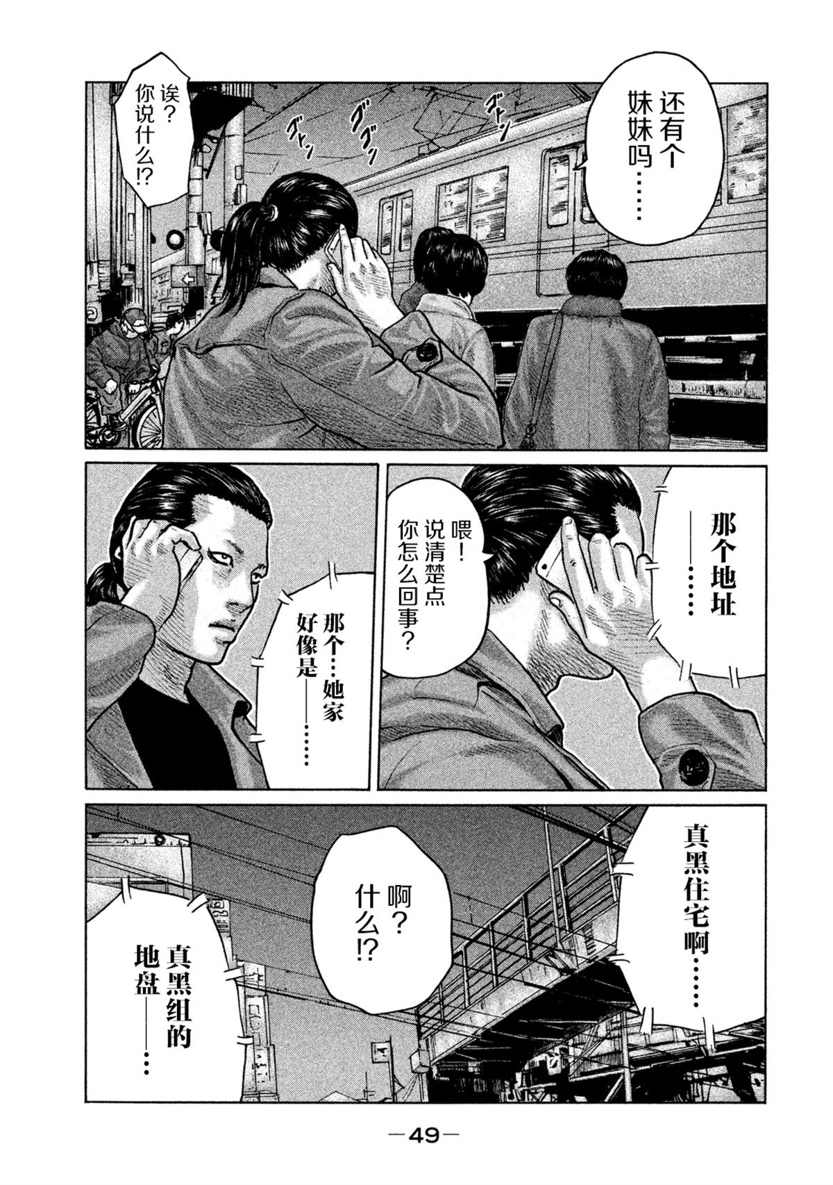 第110话8