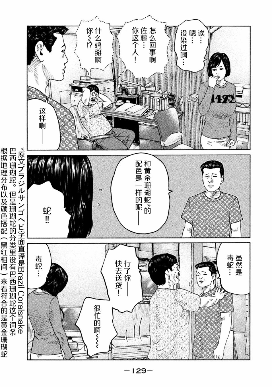 第92话14