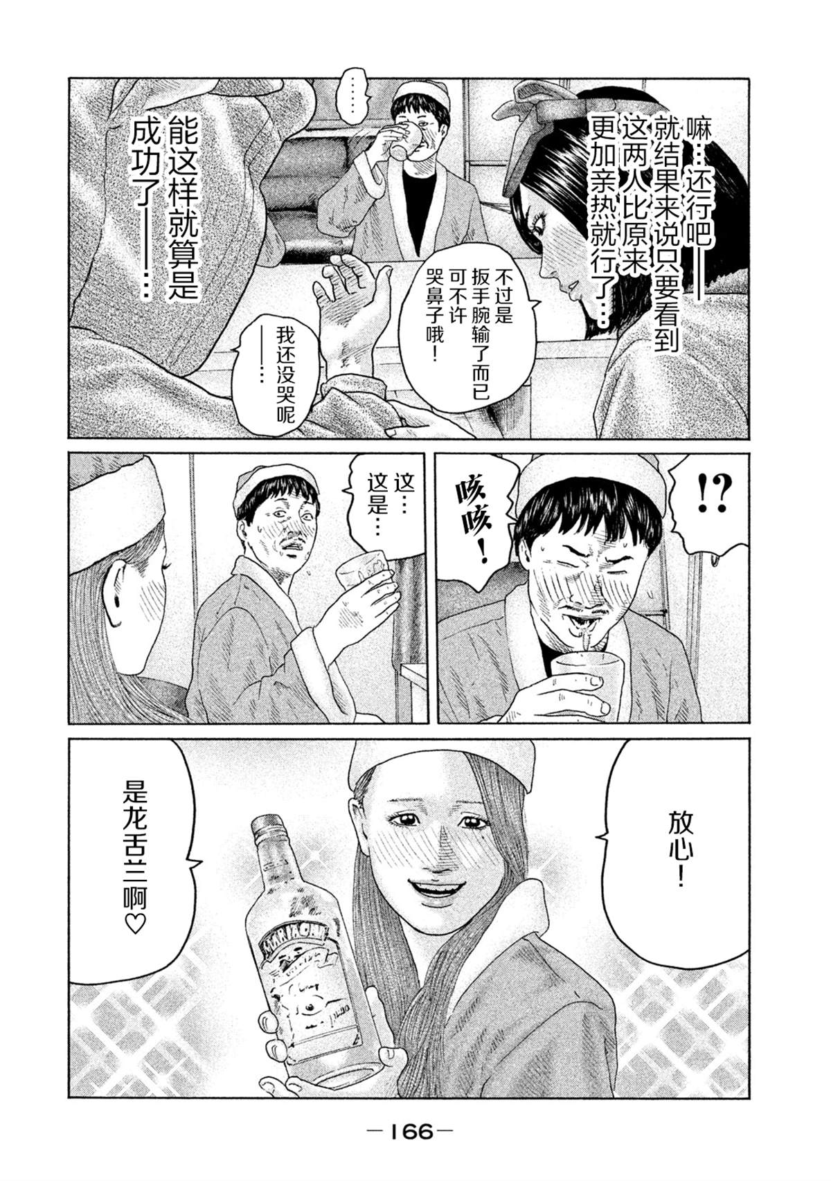 第138话15