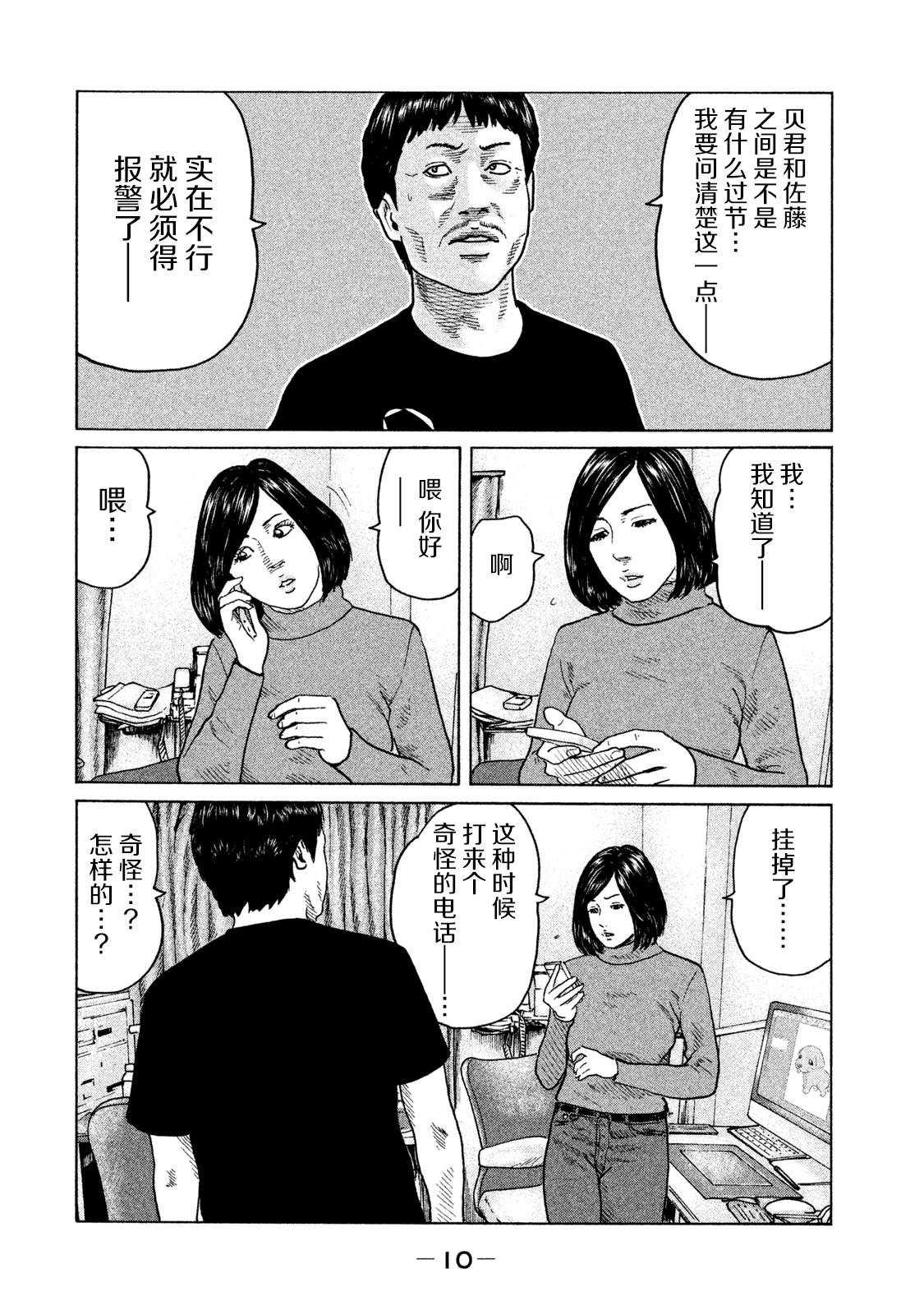 第108话5