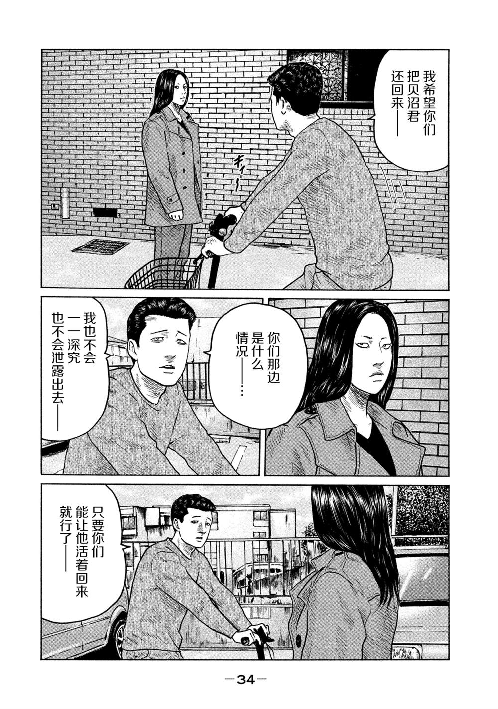 第109话11