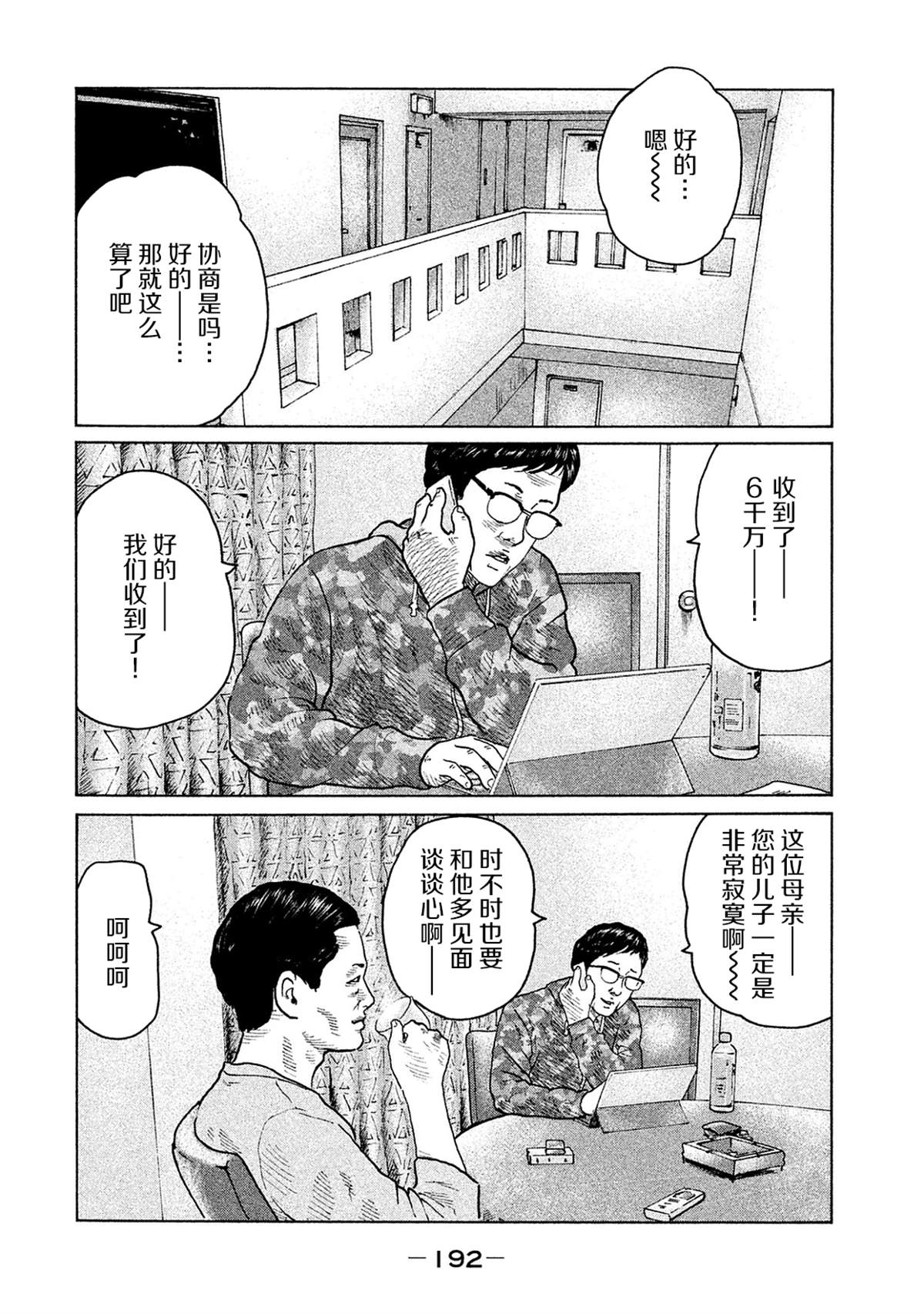 第107话5