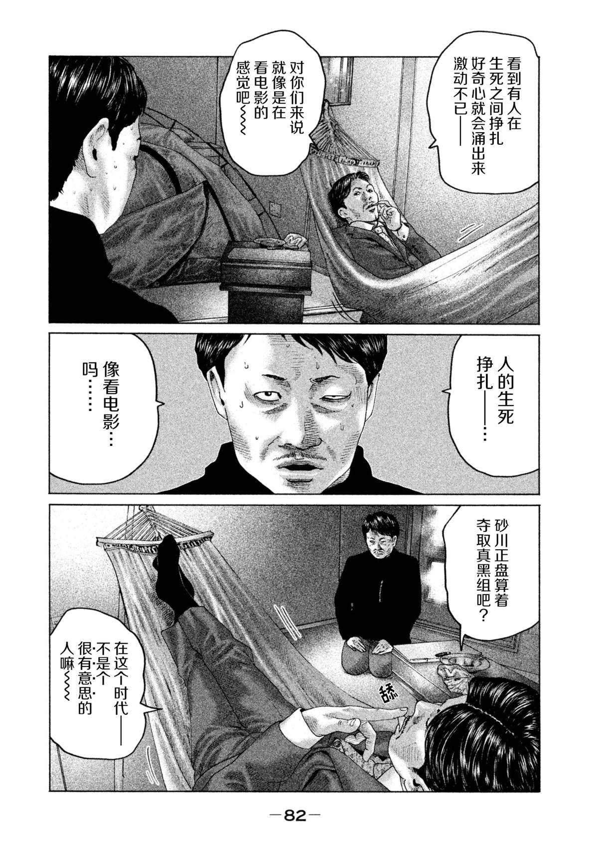 第145话5