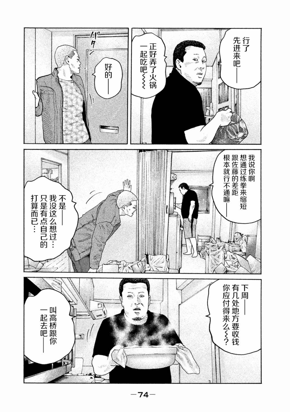 第155话15