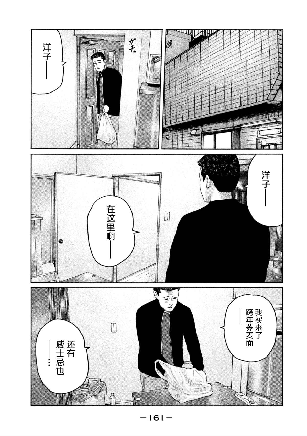 第149话8