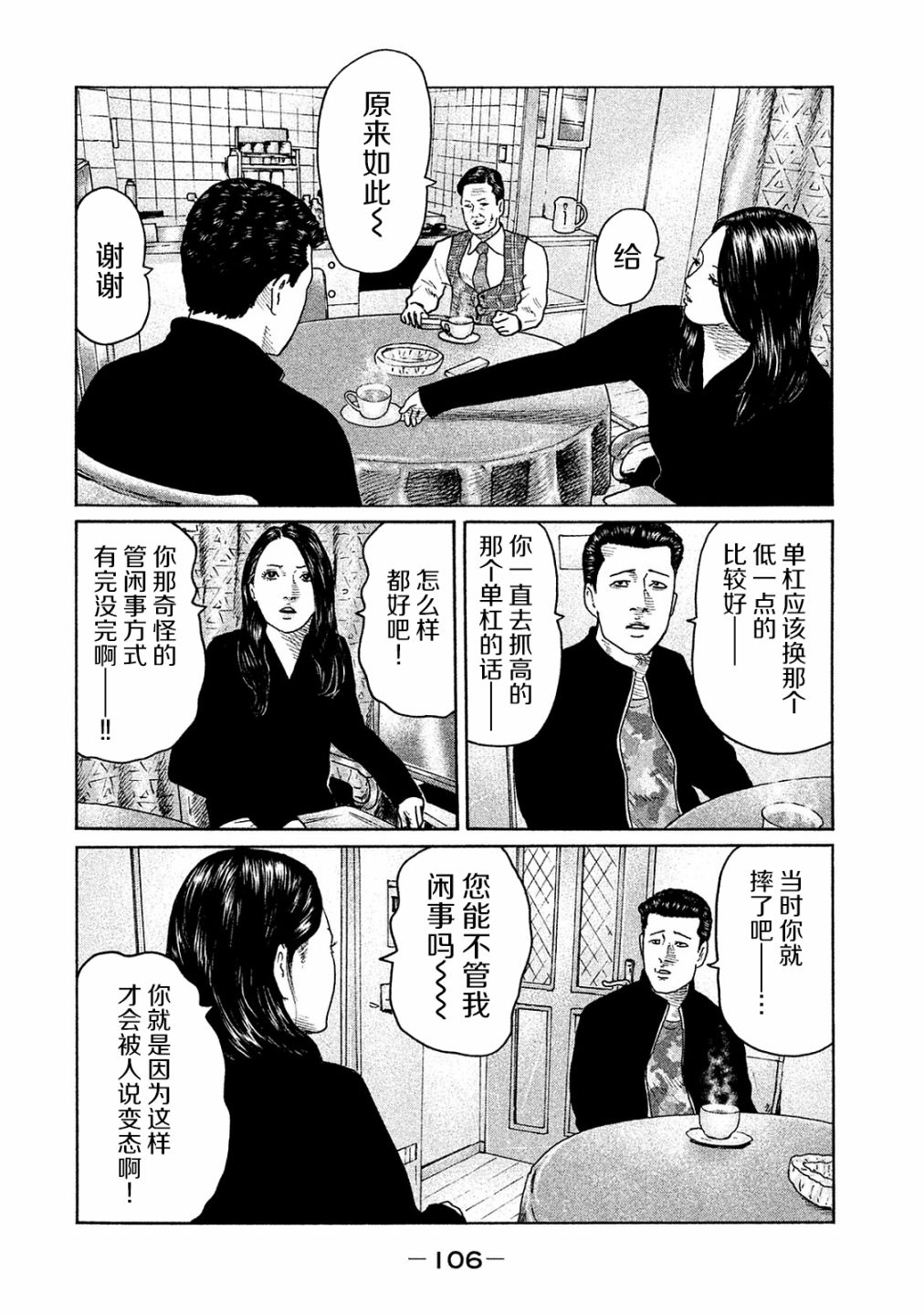 第102话11