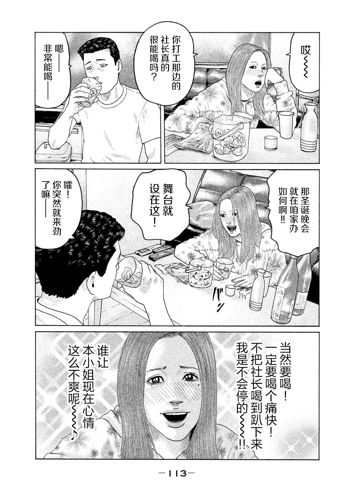 第135话16