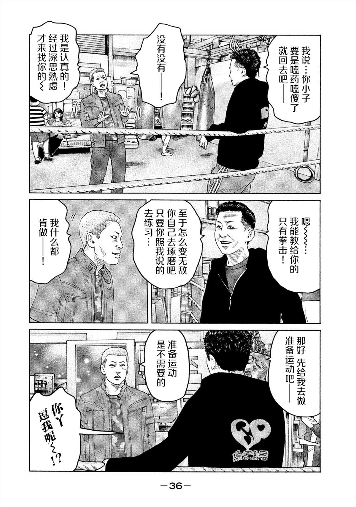 第153话14