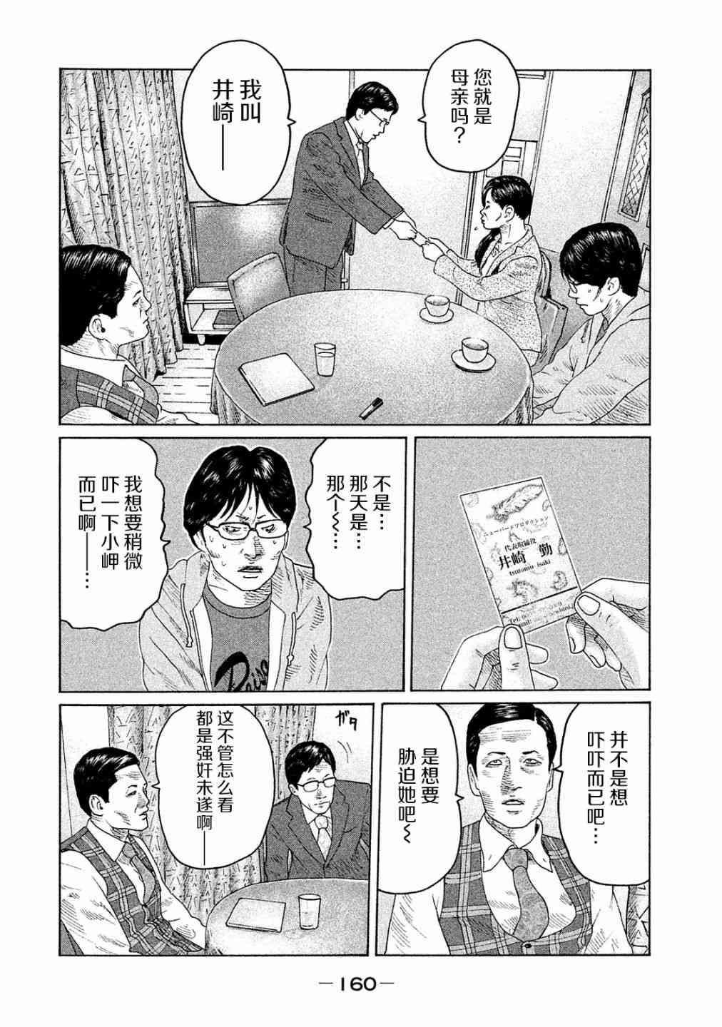 第105话11