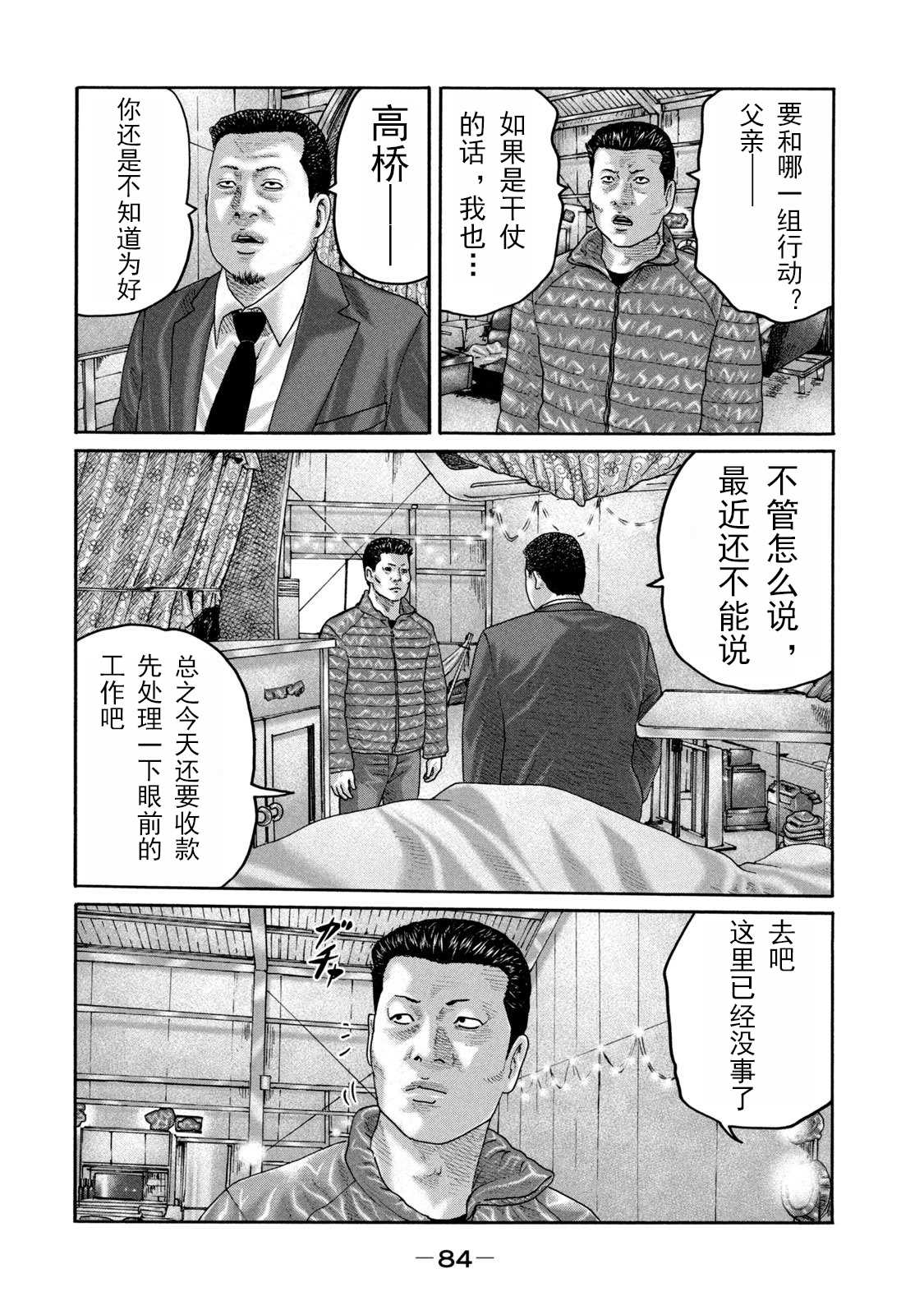 第211话9