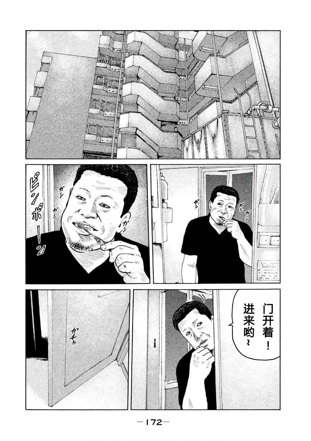 第150话1