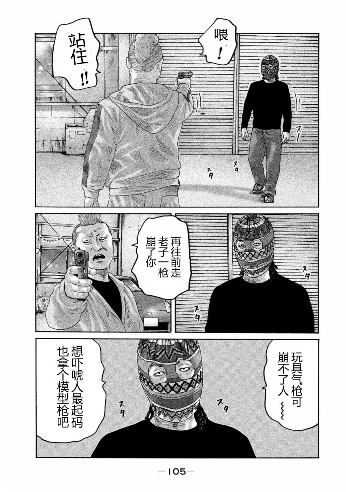 第167话8