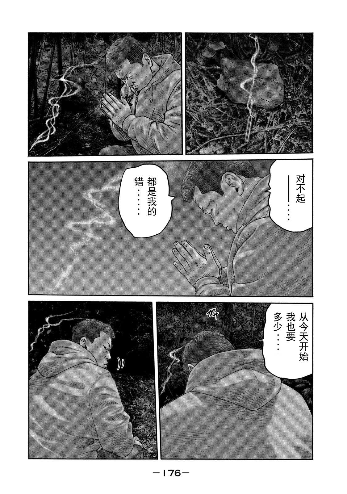 第216话9