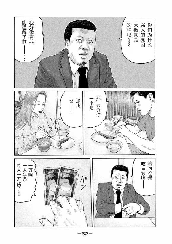 第166话3