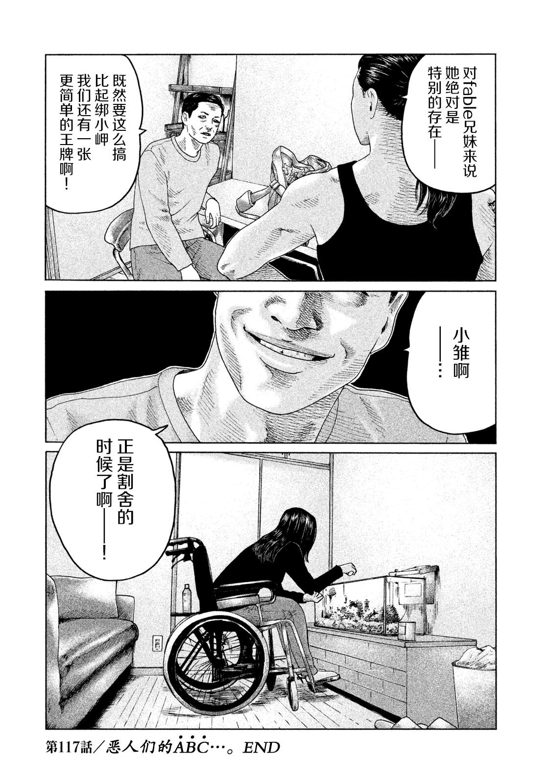 第117话17